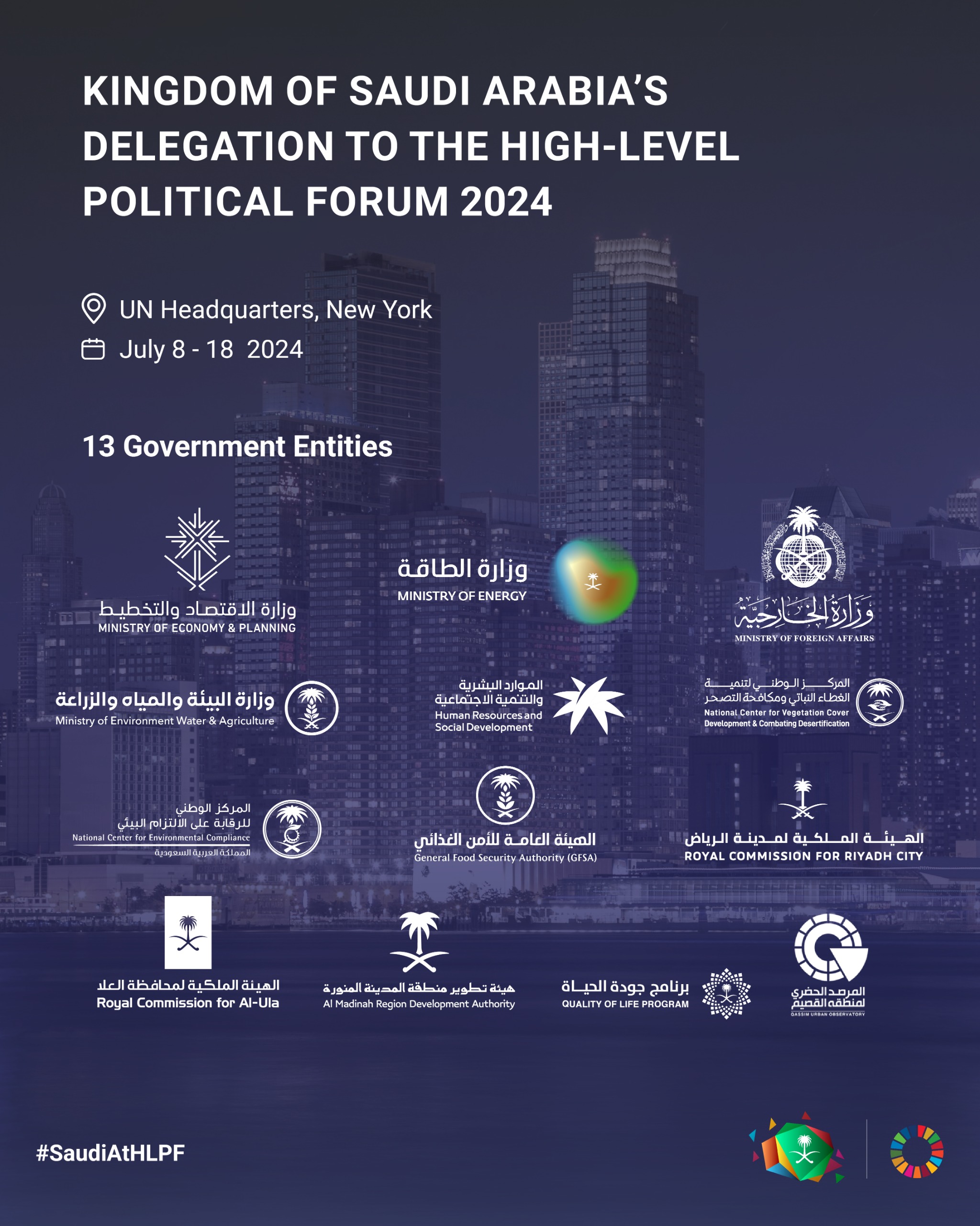 Saudi Arabia Set To Participate In 2024 UN High-Level Political Forum ...